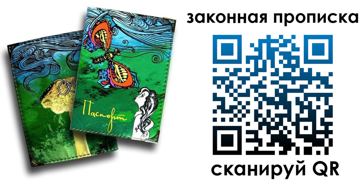 временная регистрация 2025 в Одинцово
