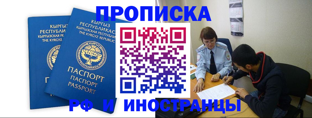 регистрация для школы в Одинцово