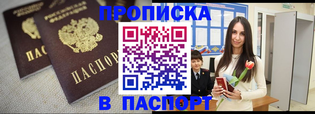 временная регистрация госуслуги в Одинцово